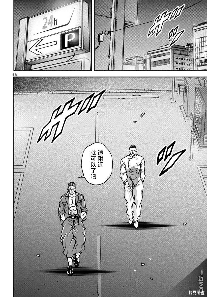 第8话 第18页