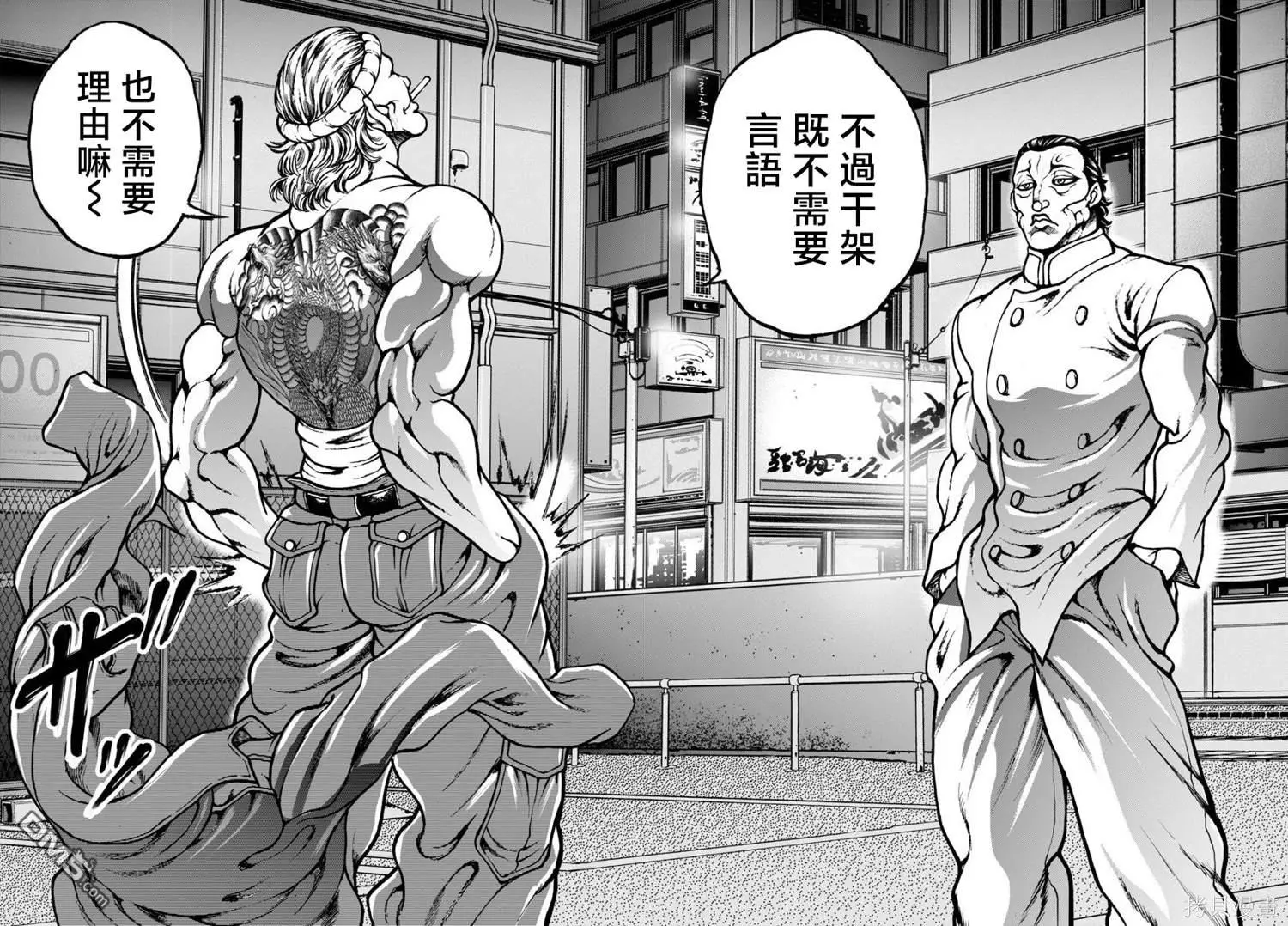 第8话 第20页