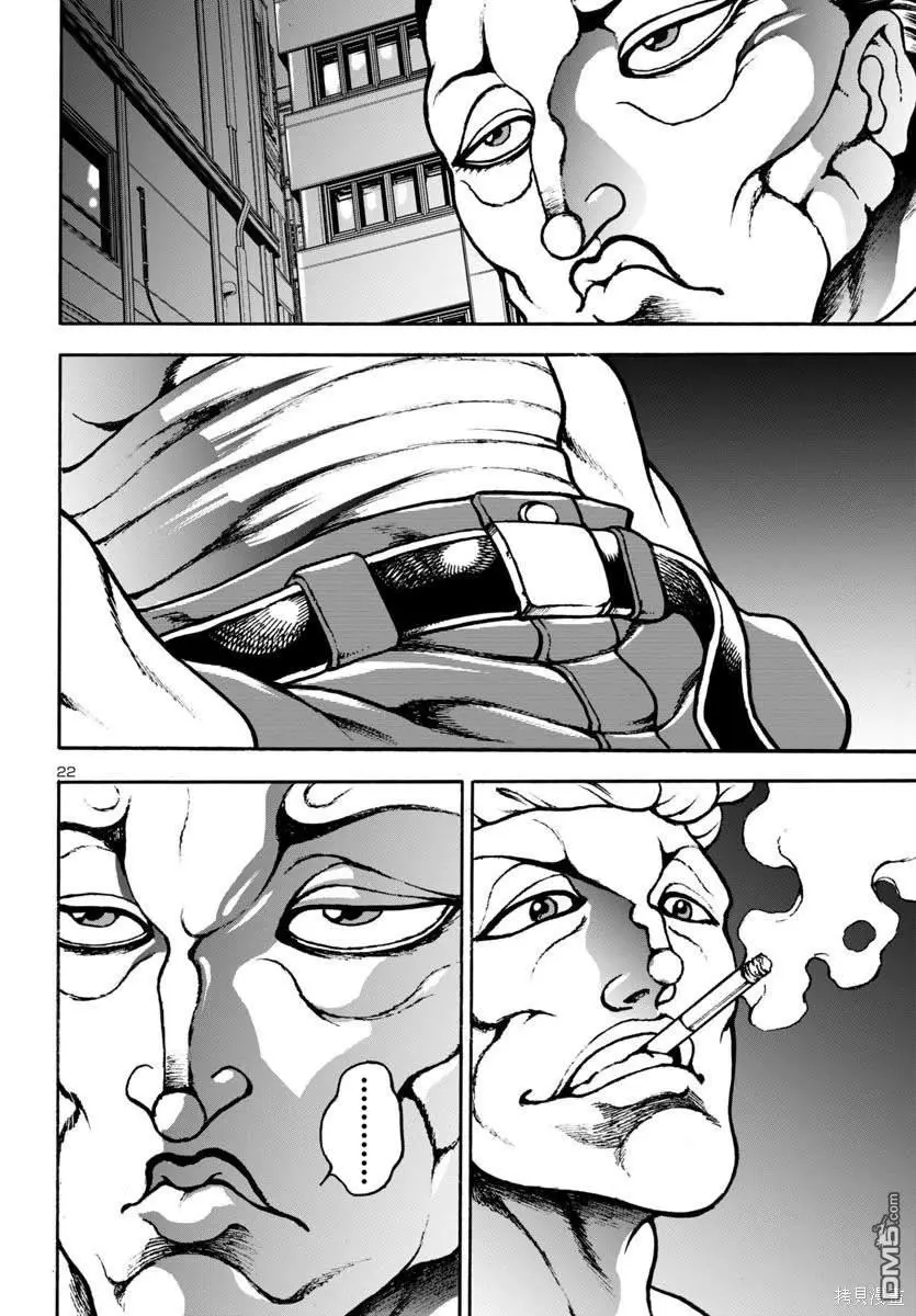 第8话 第21页