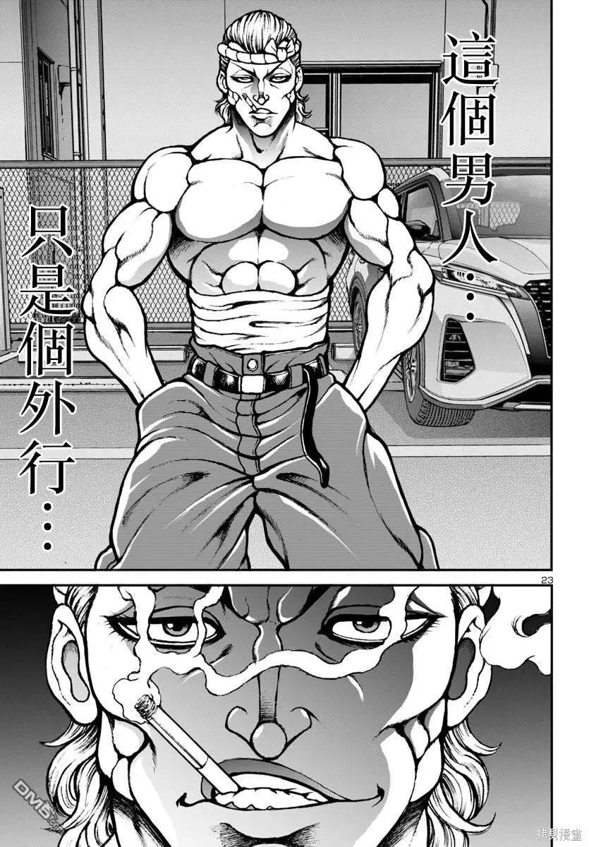 第8话 第22页