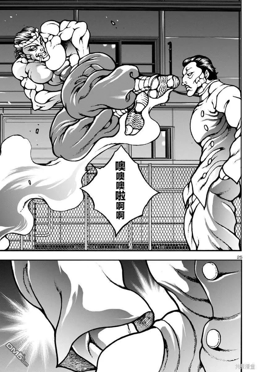 第8话 第24页