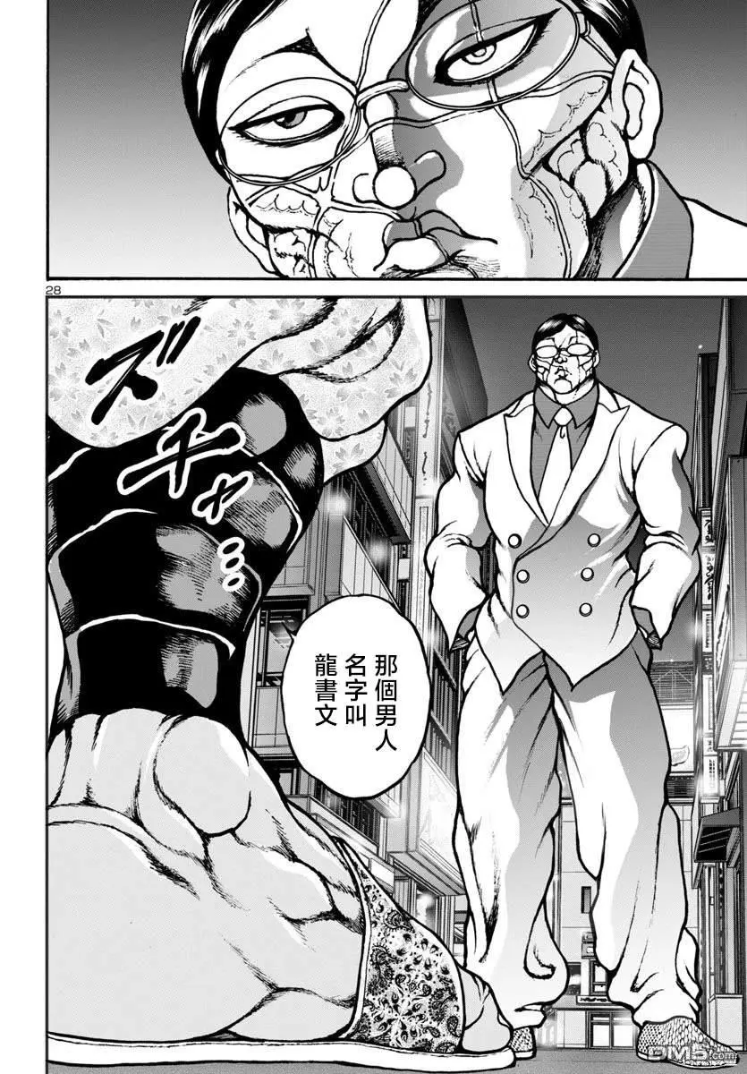 第8话 第27页