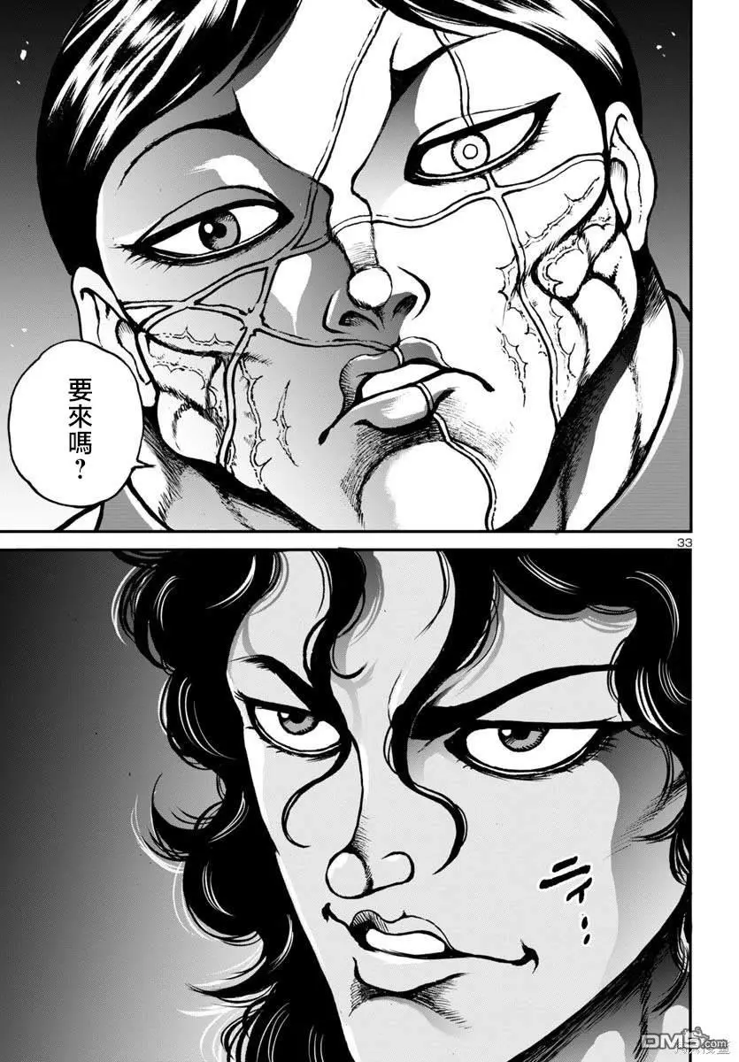 第8话 第32页