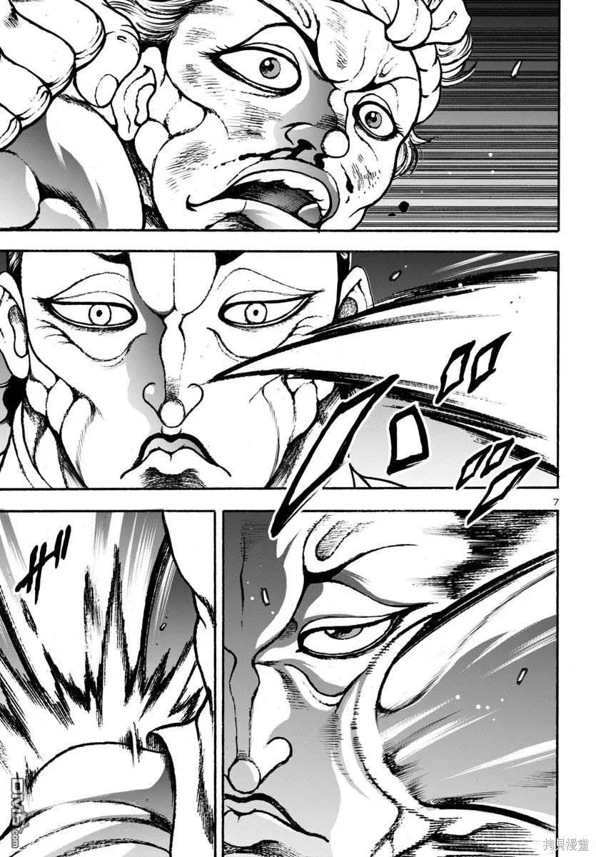 第9话 第7页