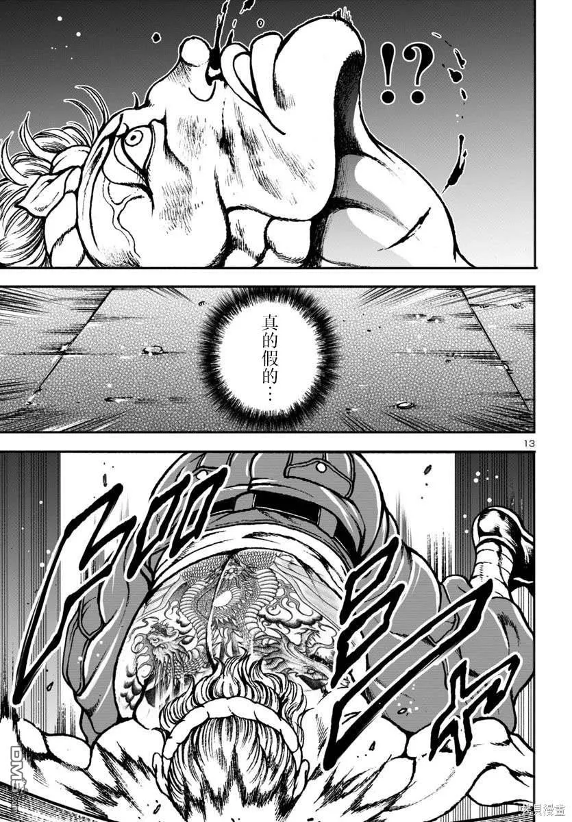 第9话 第13页