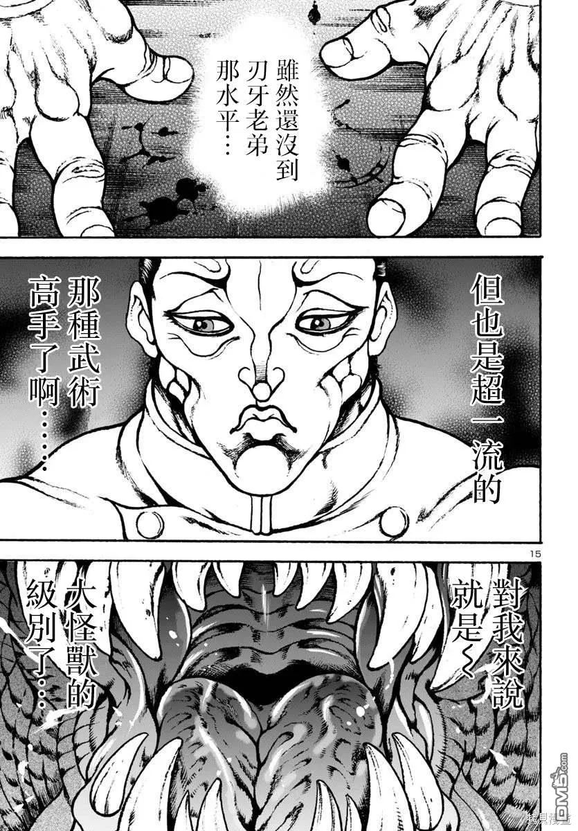 第9话 第15页