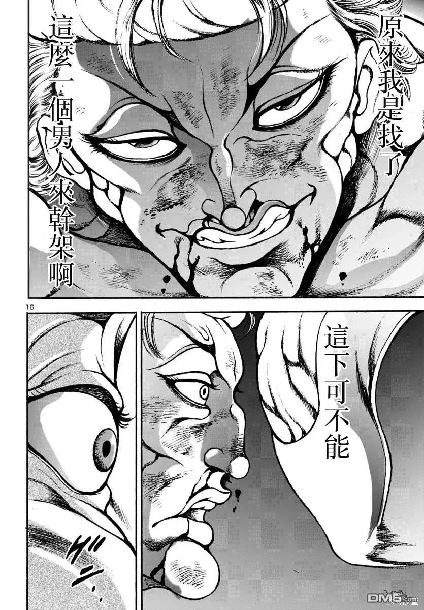 第9话 第16页