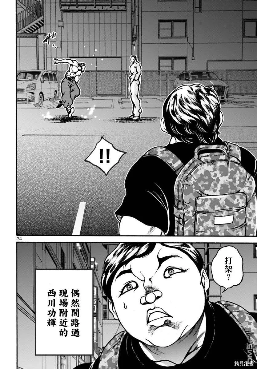 第9话 第24页