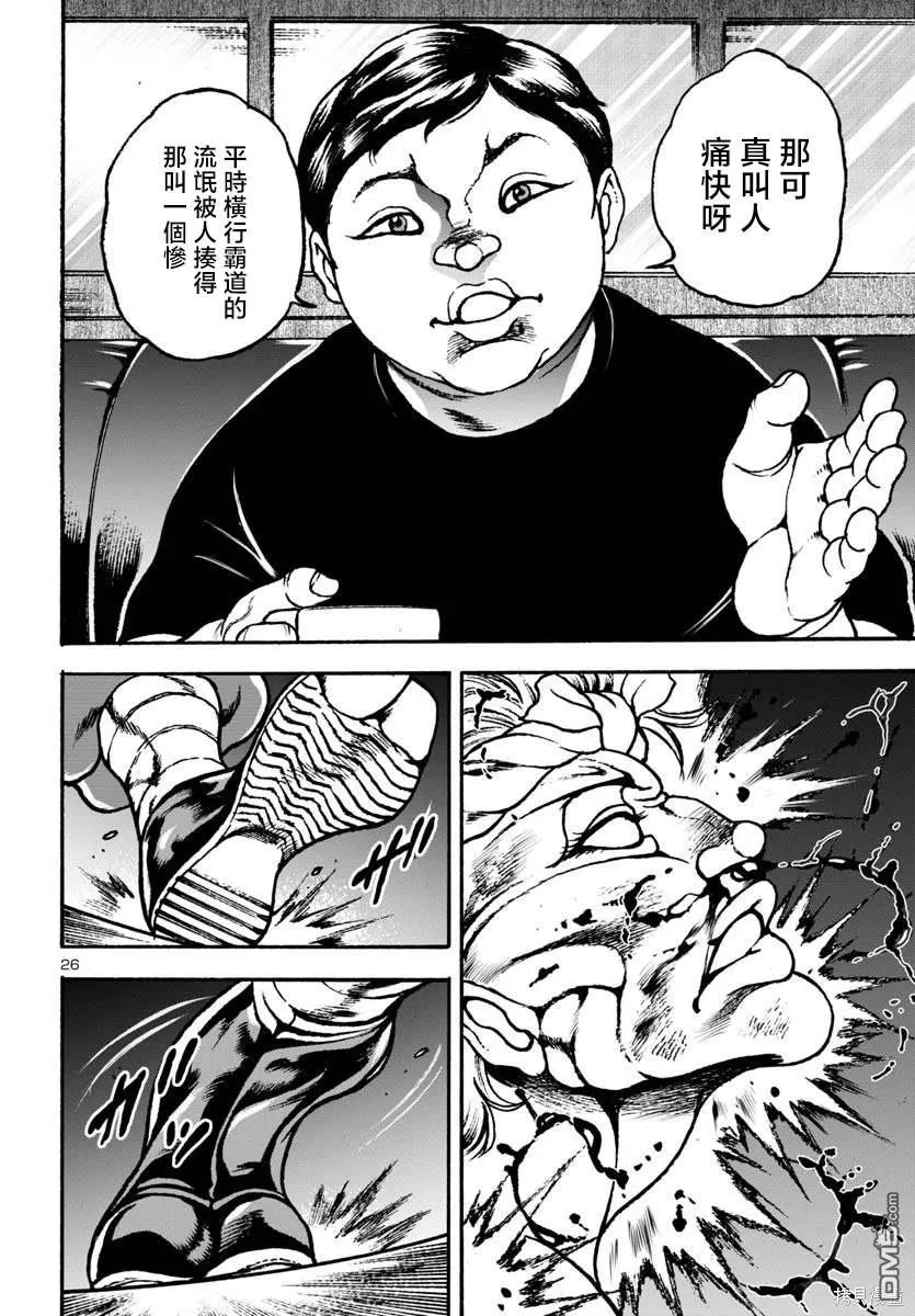 第9话 第26页