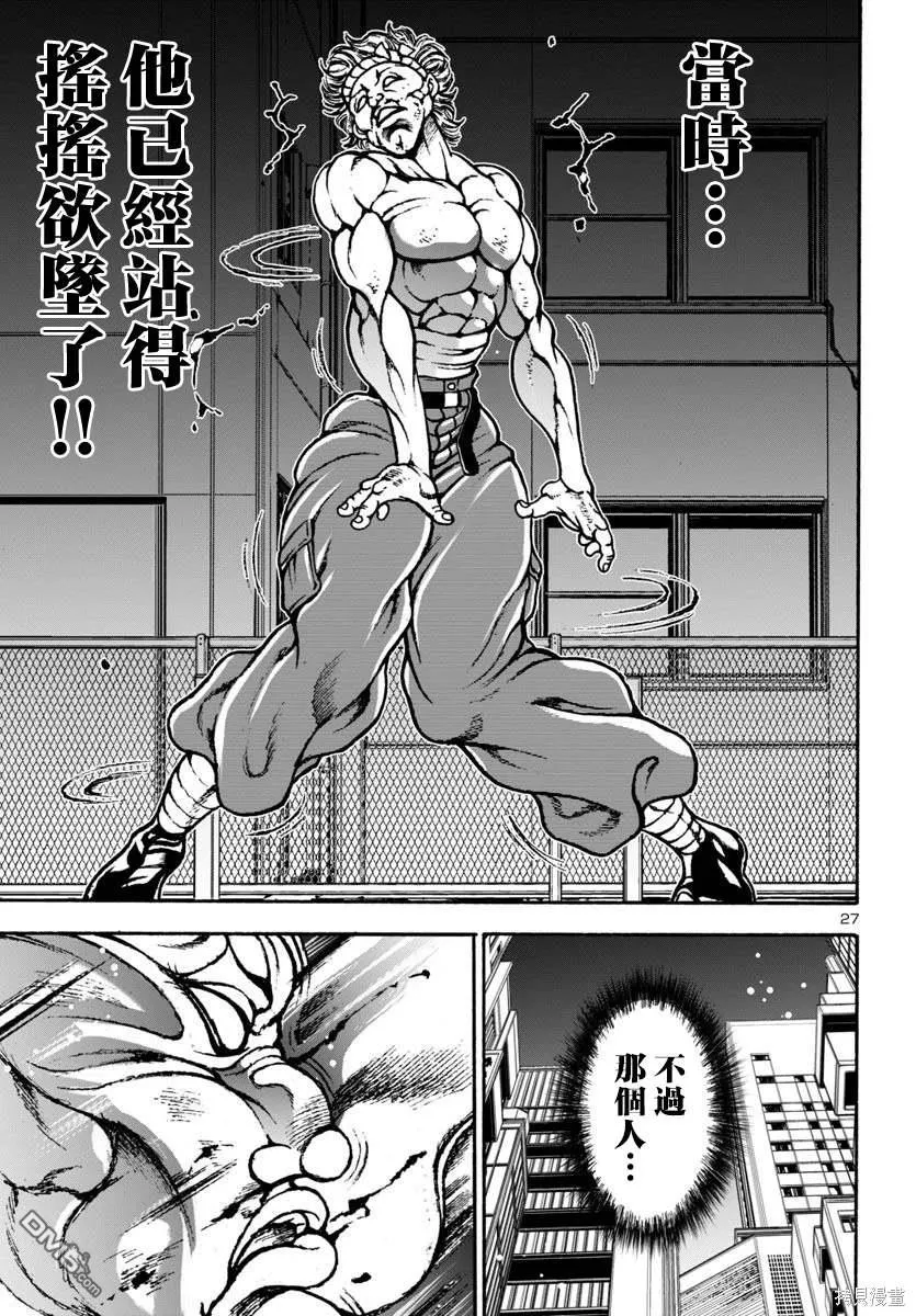 第9话 第27页