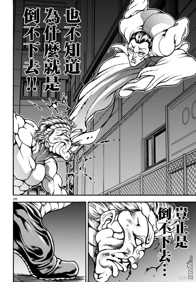 第9话 第28页