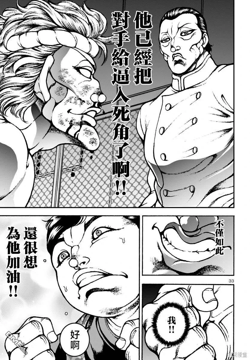 第9话 第33页