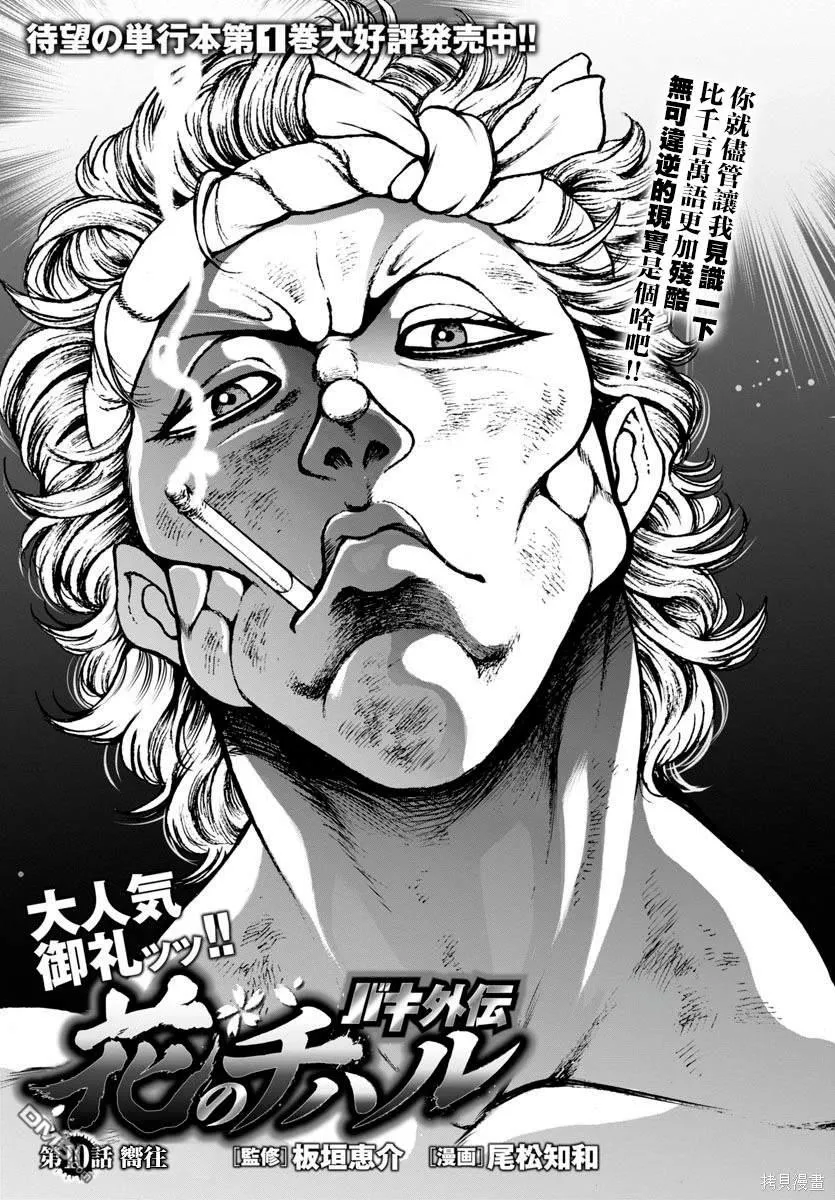 第10话 第1页