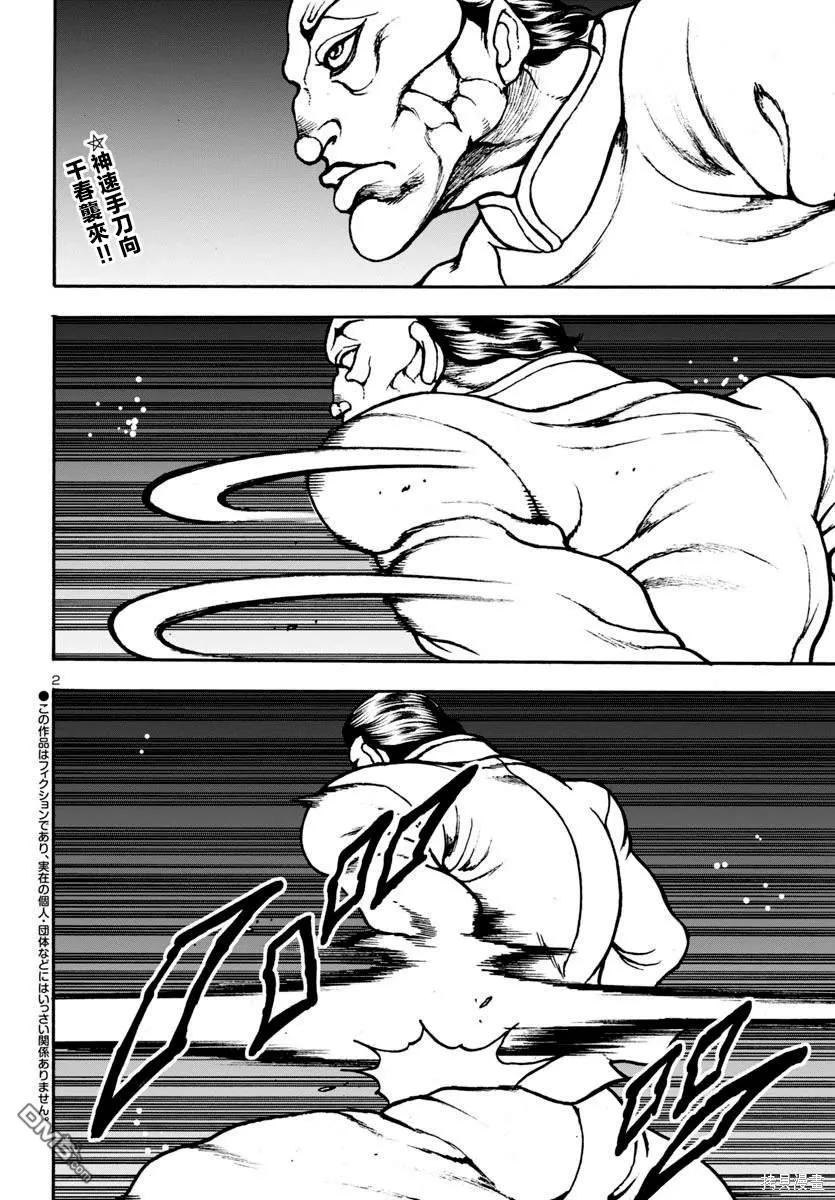 第10话 第2页