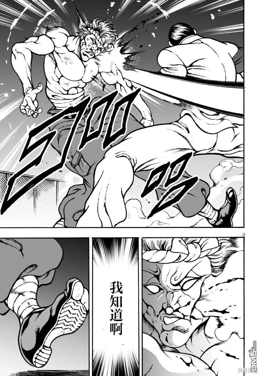 第10话 第3页