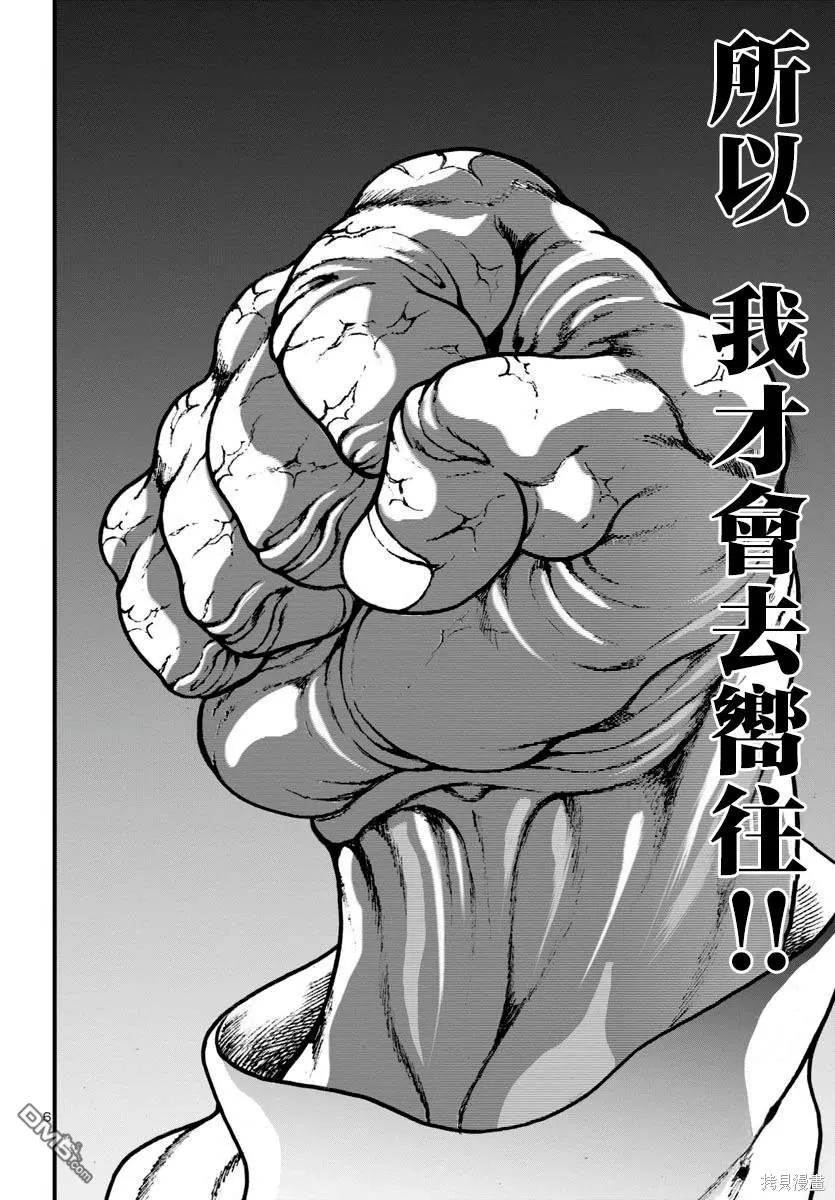 第10话 第6页