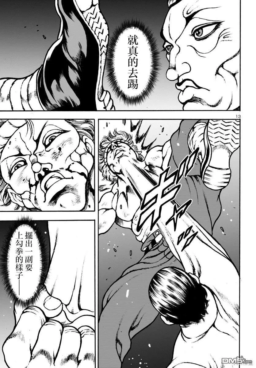 第10话 第12页