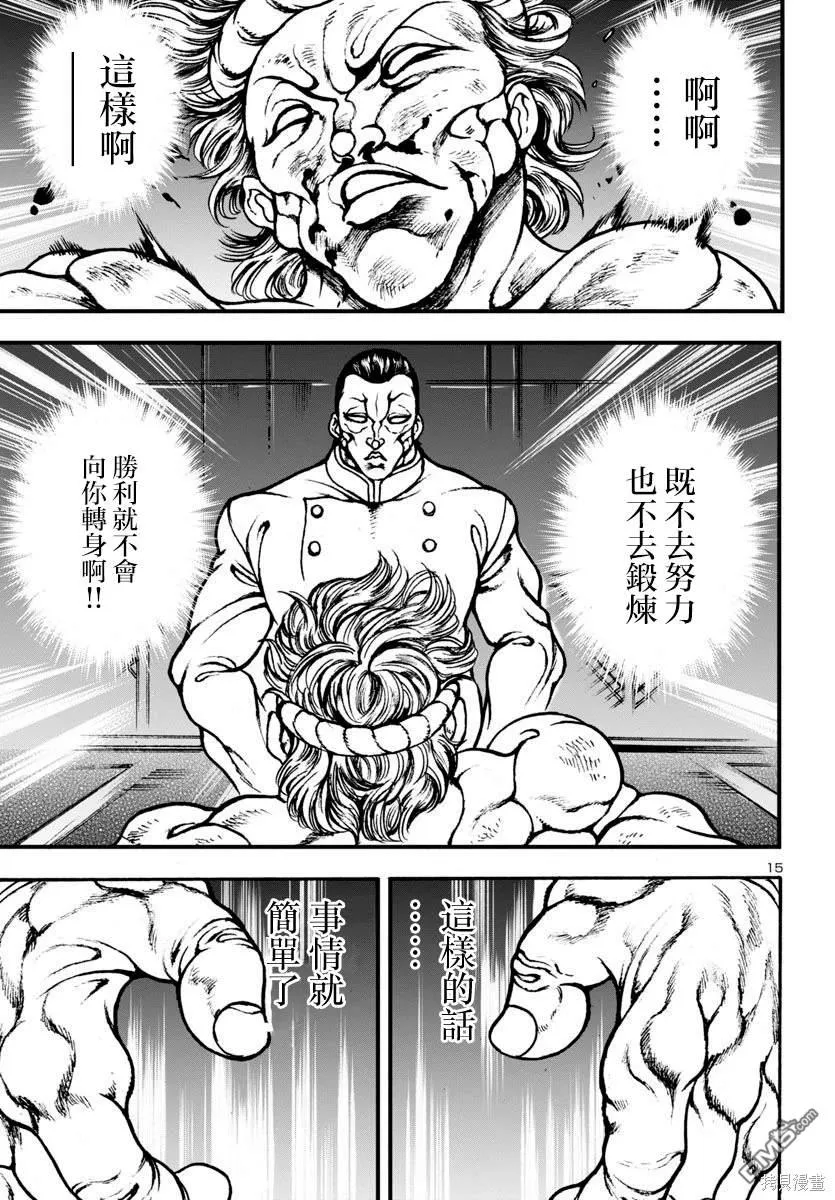 第10话 第14页