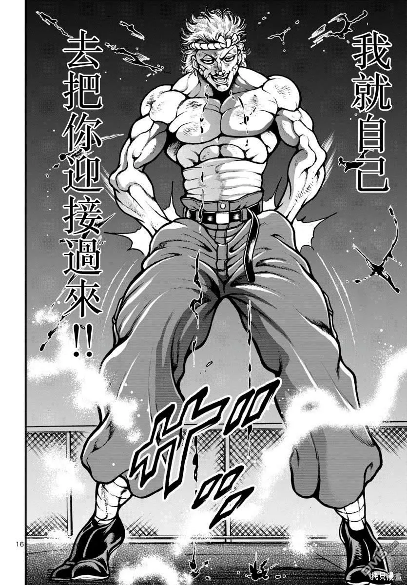 第10话 第15页