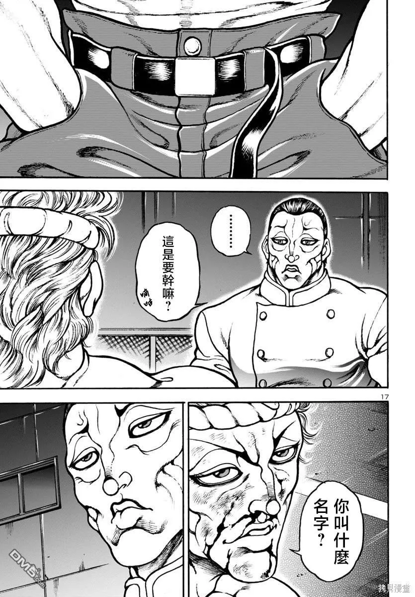 第10话 第16页