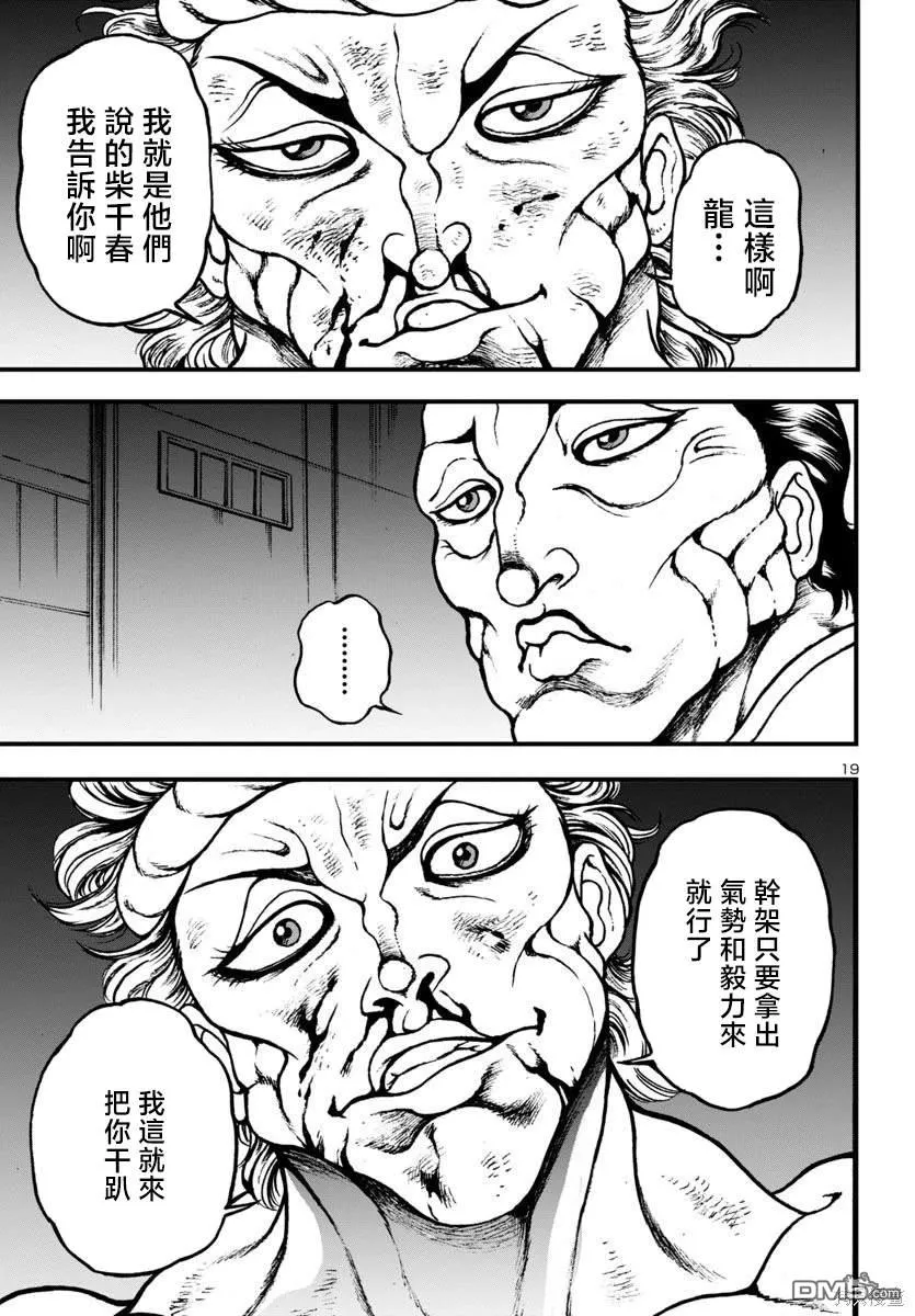 第10话 第18页