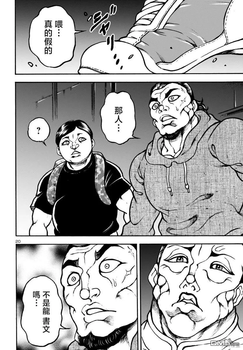 第10话 第19页