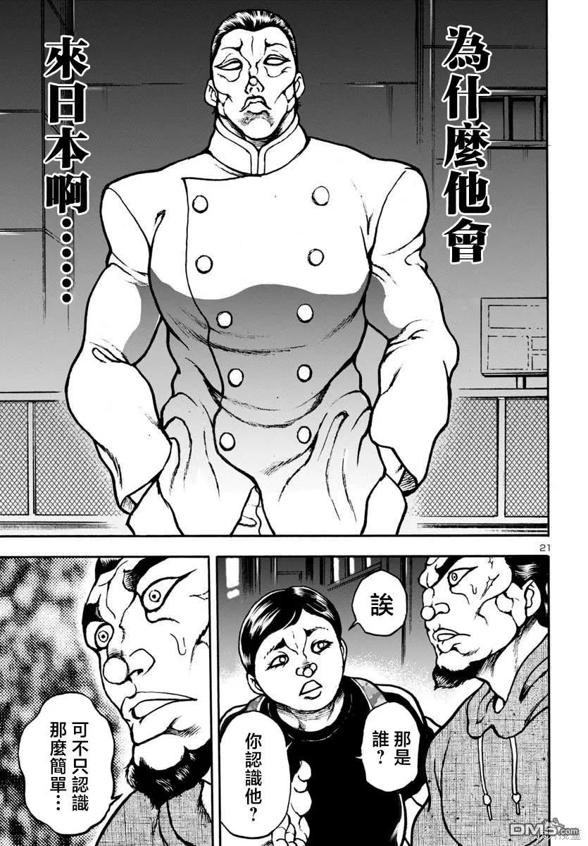 第10话 第20页