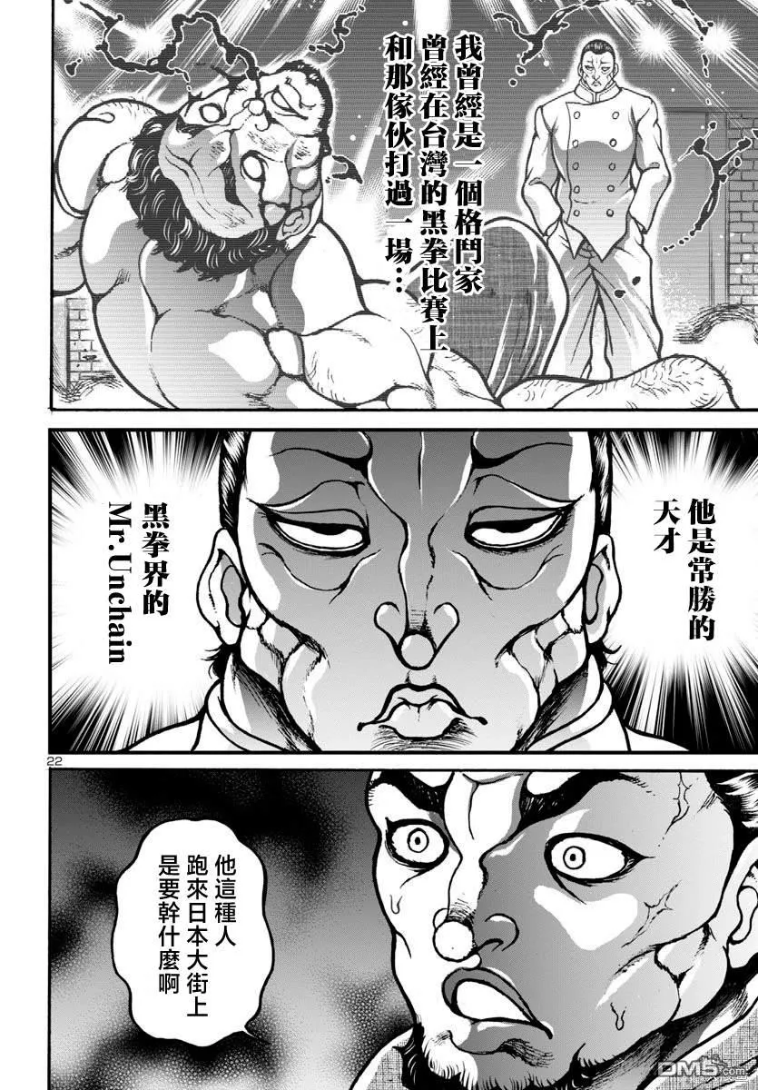 第10话 第21页