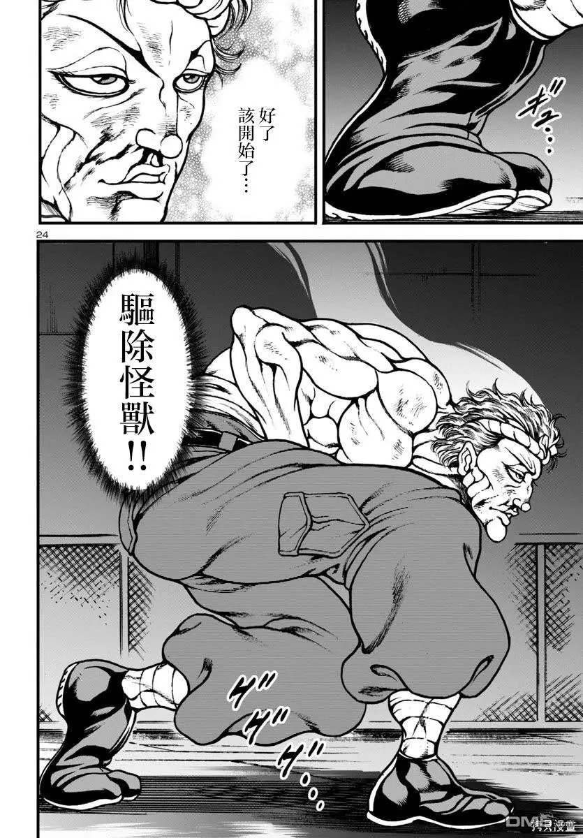 第10话 第23页