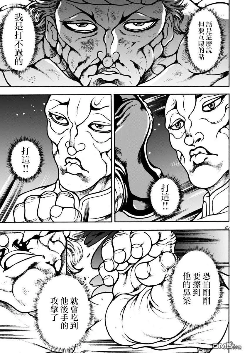 第10话 第24页