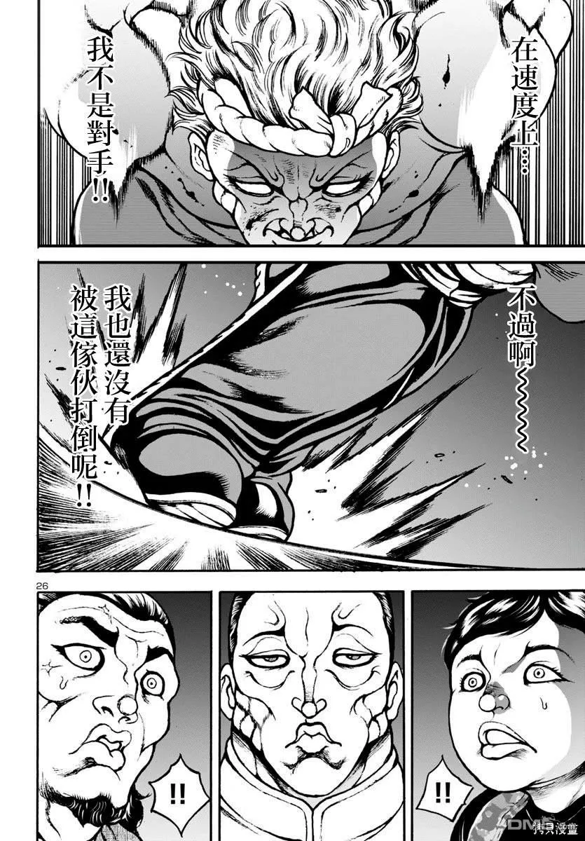 第10话 第25页