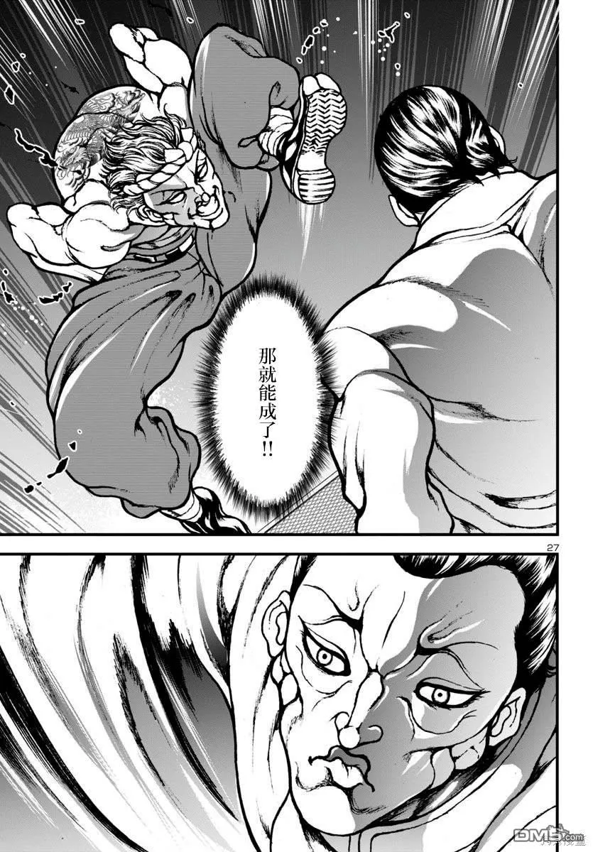 第10话 第26页