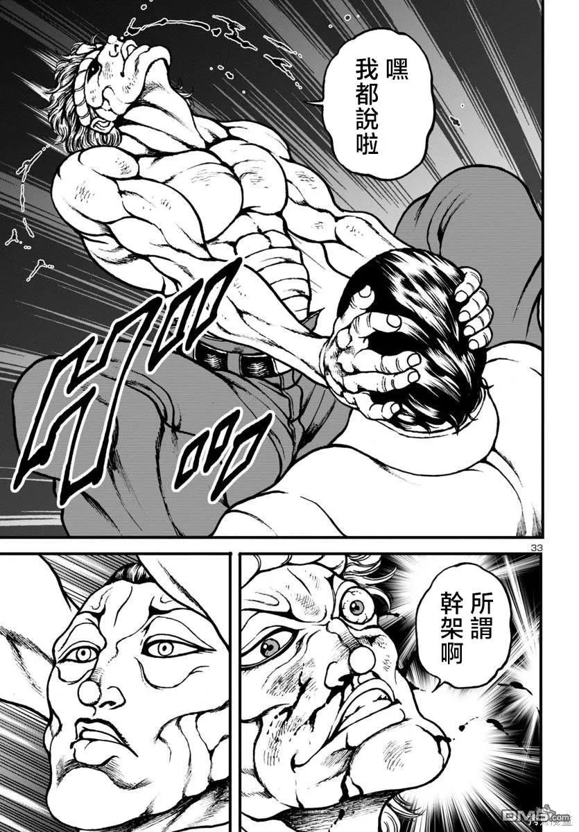 第10话 第31页