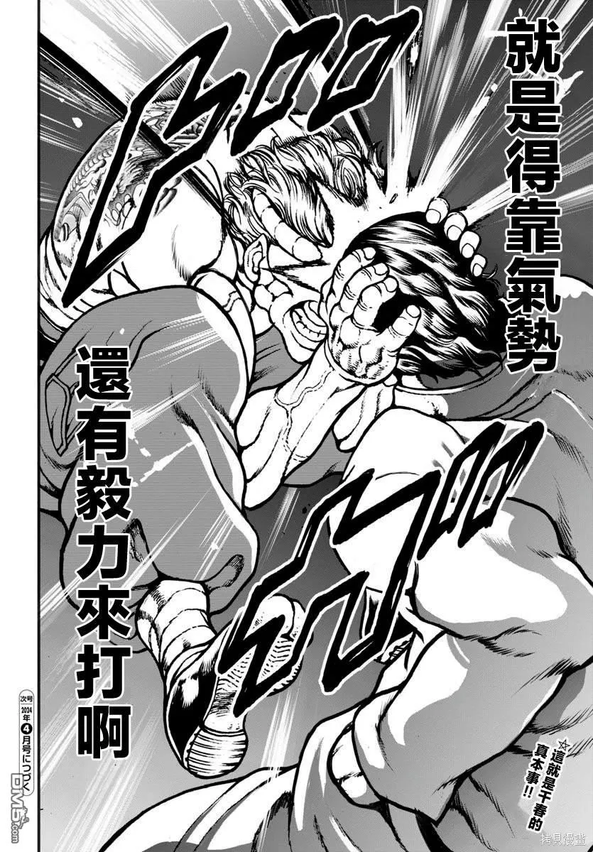 第10话 第32页