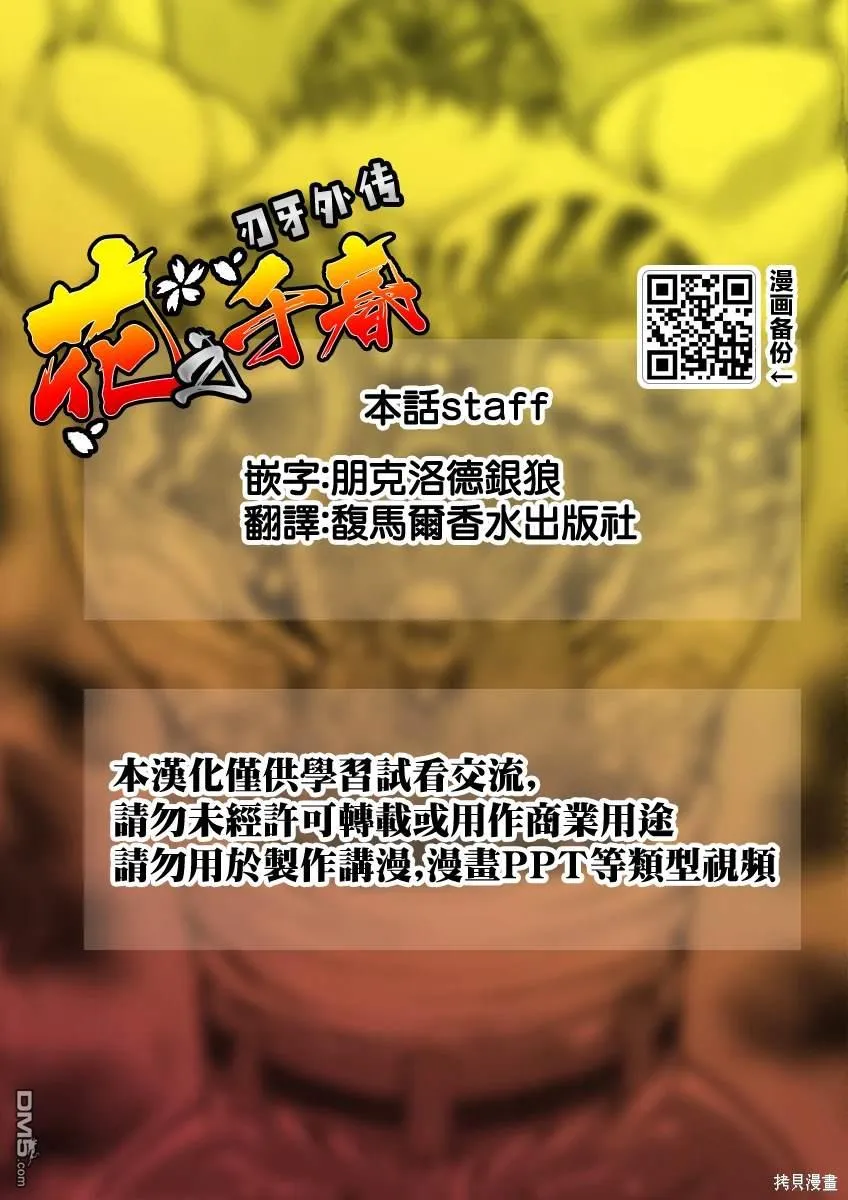 第10话 第33页