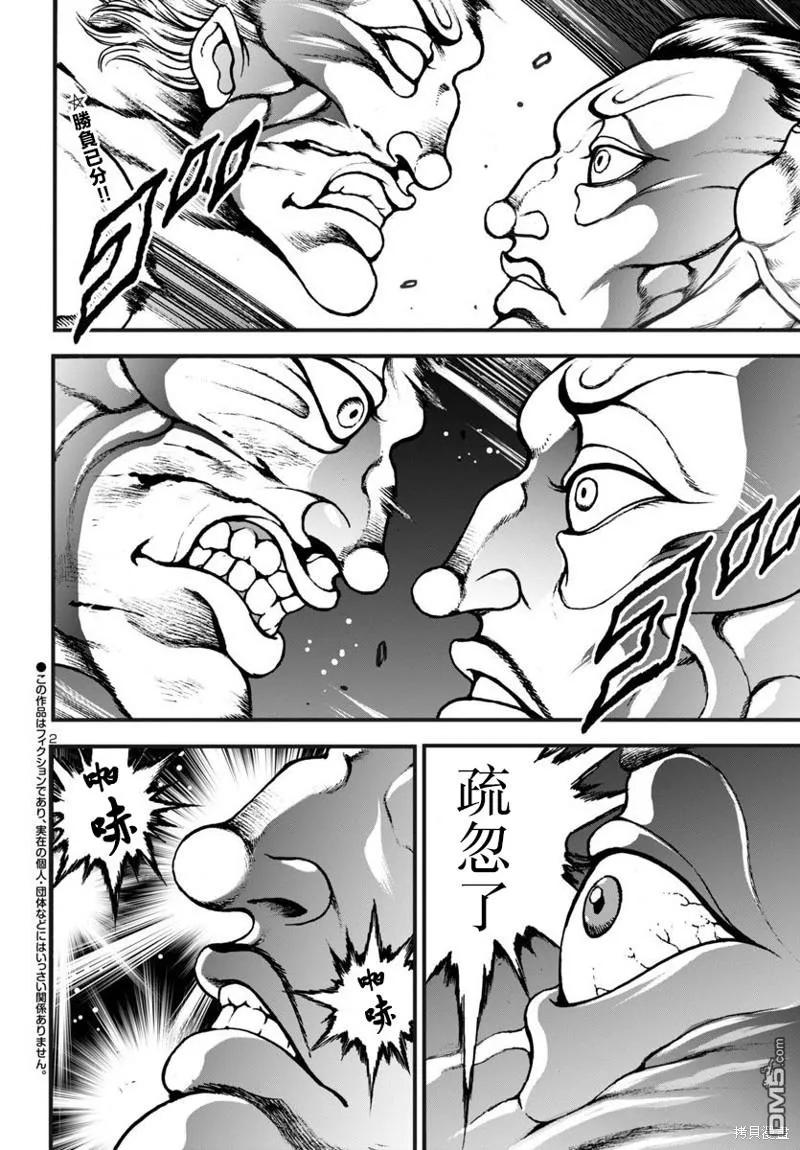 第11话 第2页