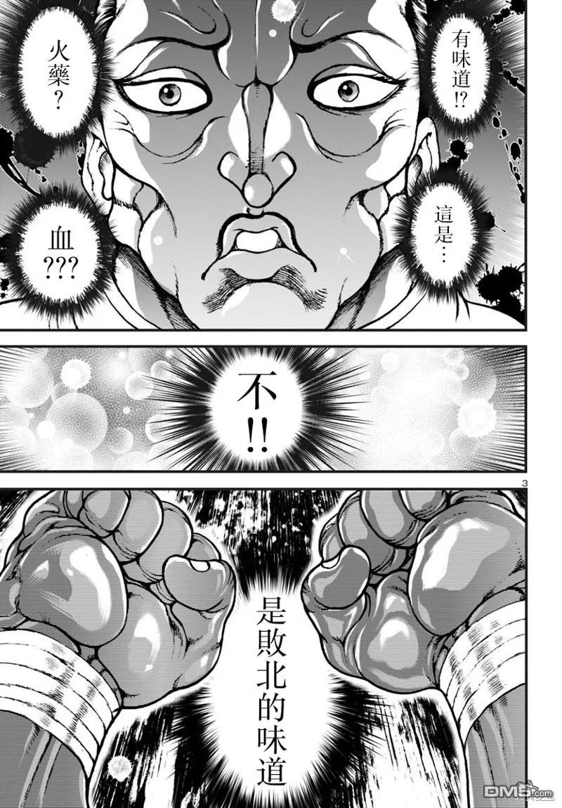 第11话 第3页