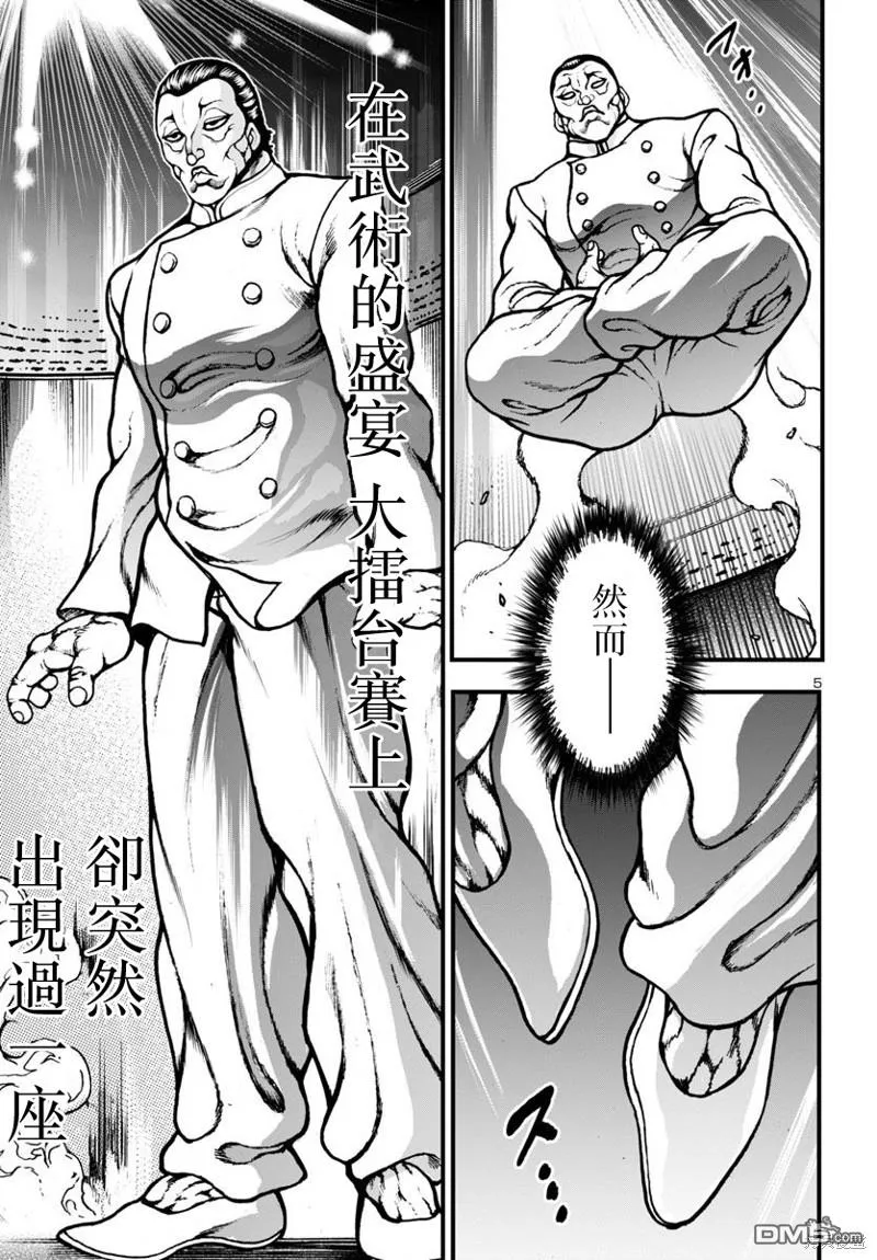 第11话 第5页