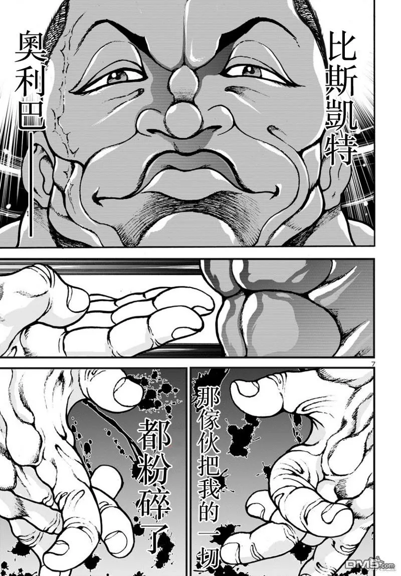 第11话 第7页