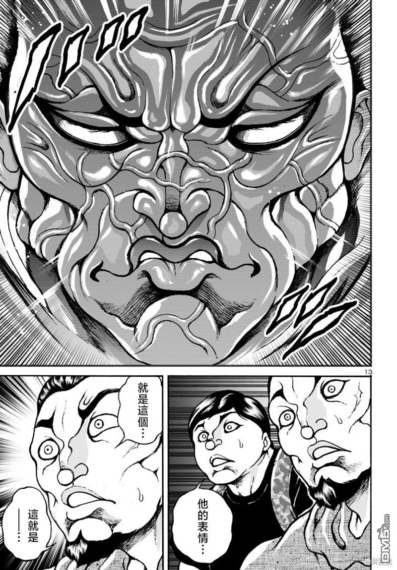 第11话 第13页
