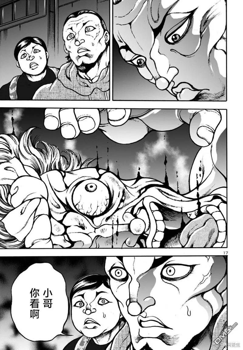 第11话 第17页