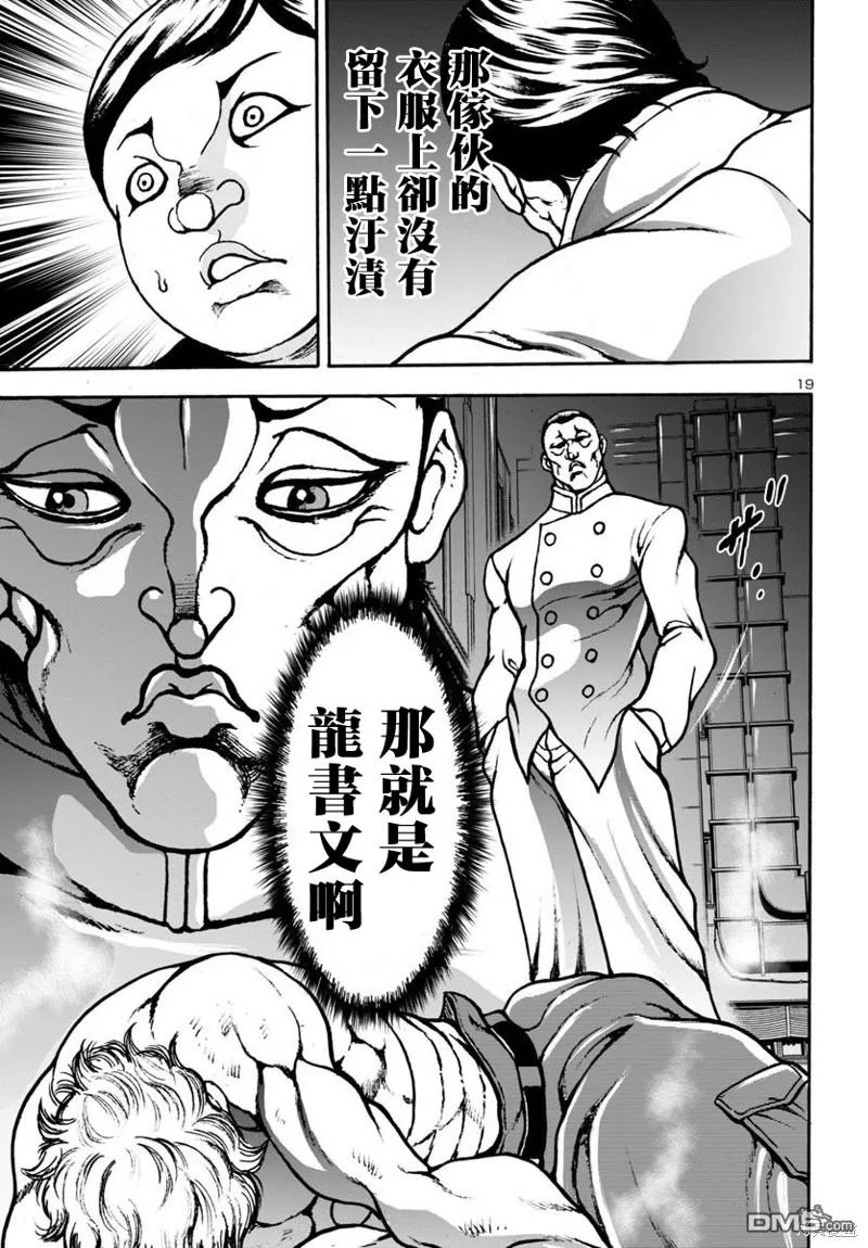 第11话 第19页