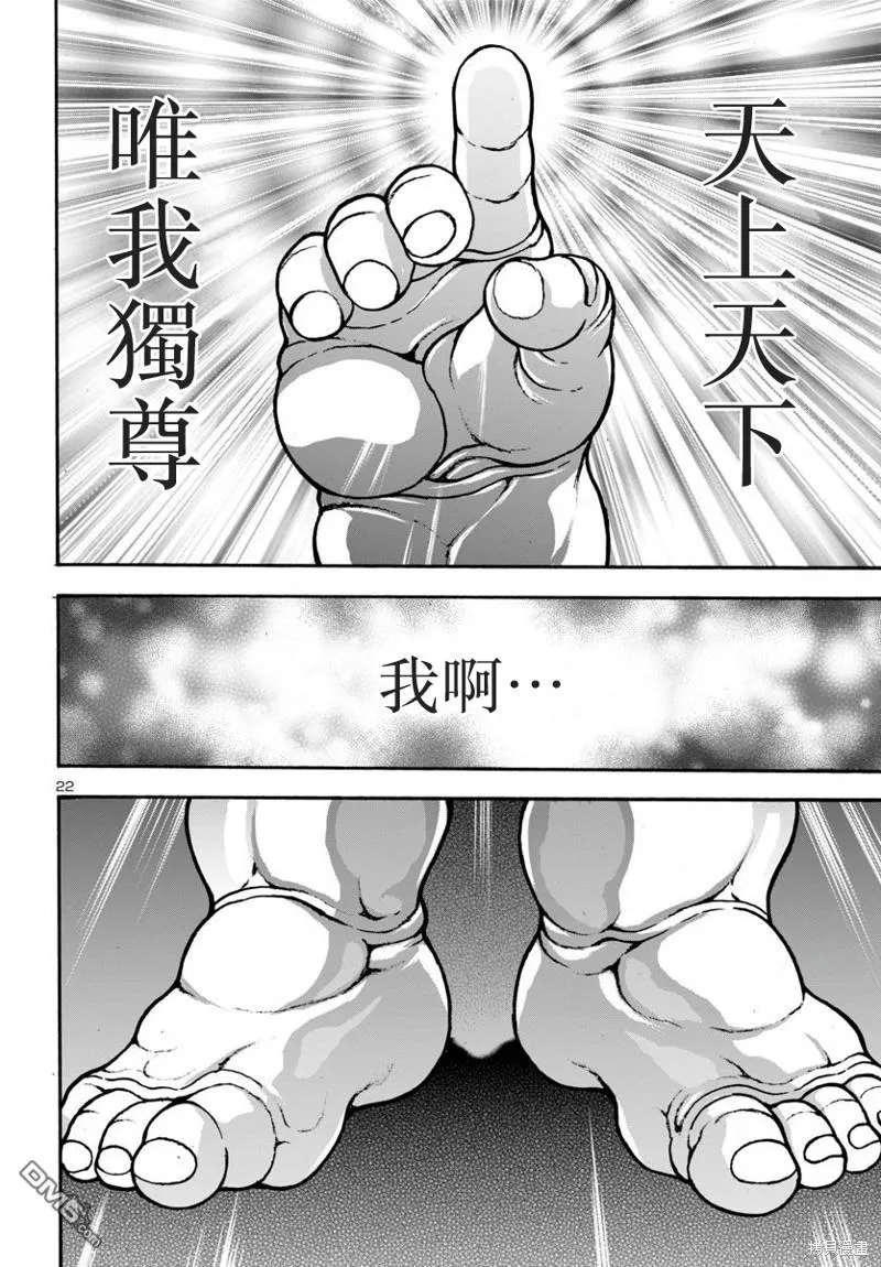 第11话 第22页