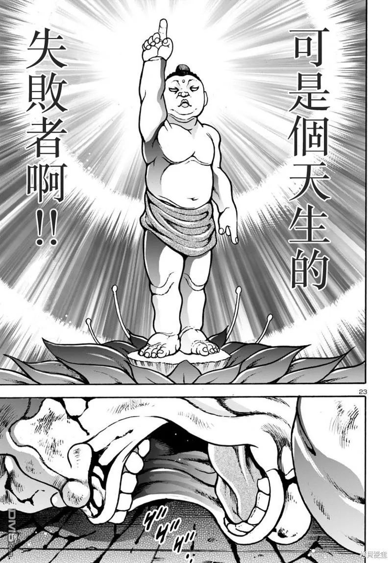 第11话 第23页