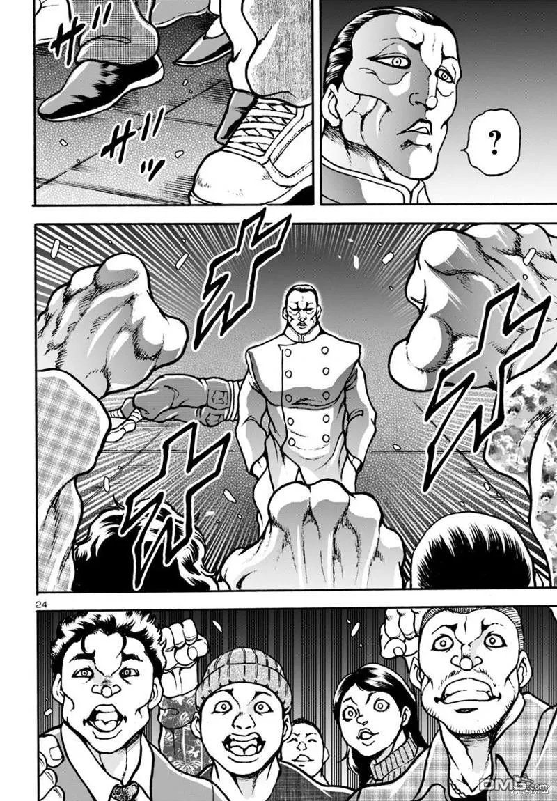 第11话 第24页