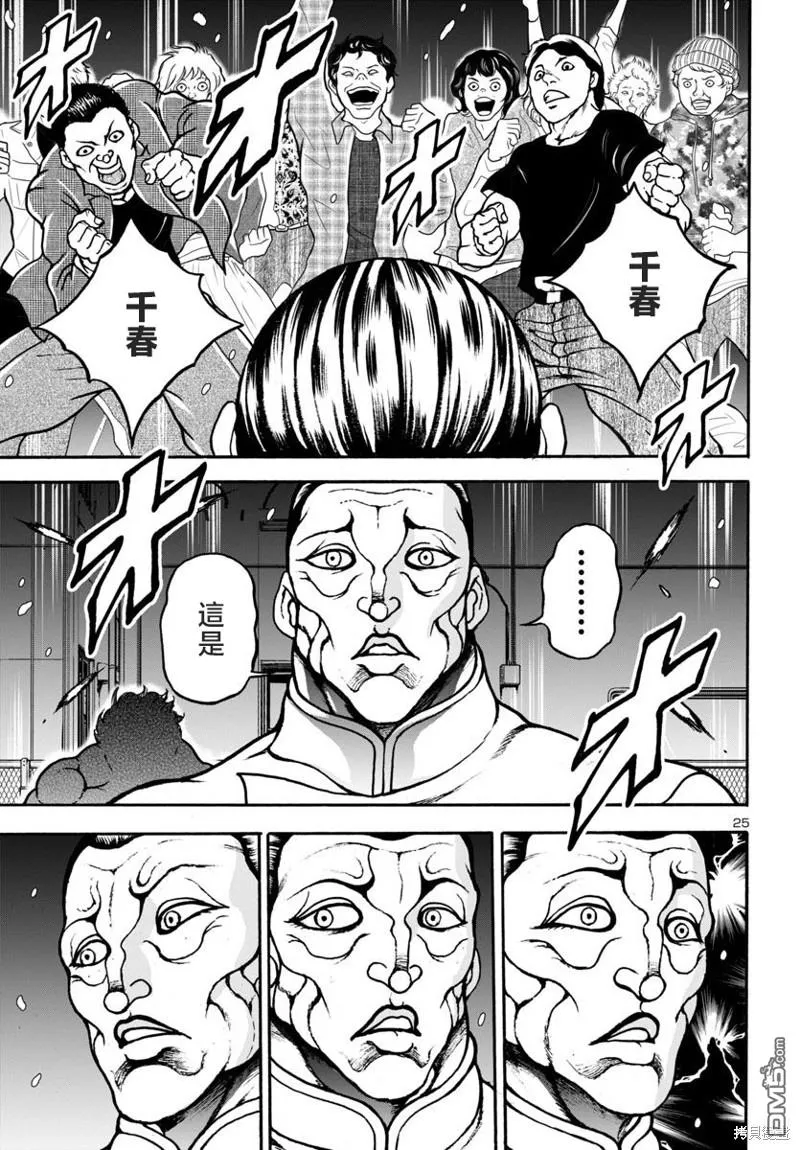 第11话 第25页