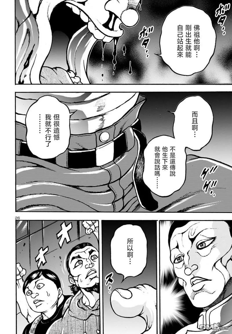 第11话 第26页