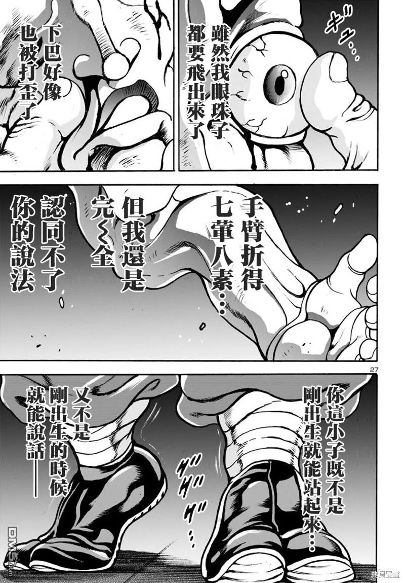 第11话 第27页