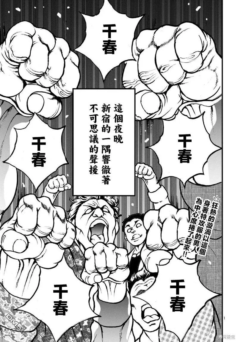 第12话 第2页