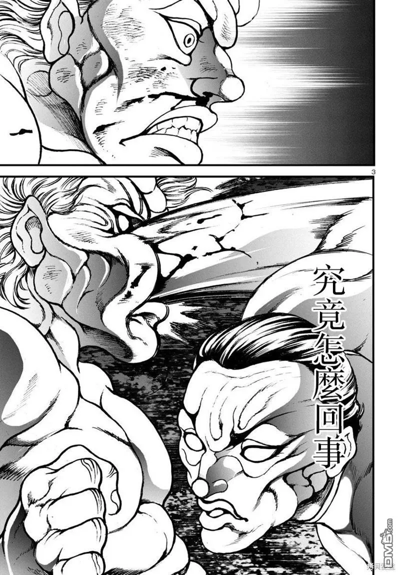 第12话 第4页